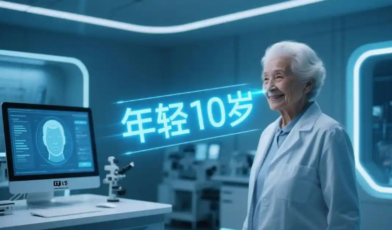 《中国长寿医学与抗衰产业白皮书》重磅发布，深度解析47家头部机构