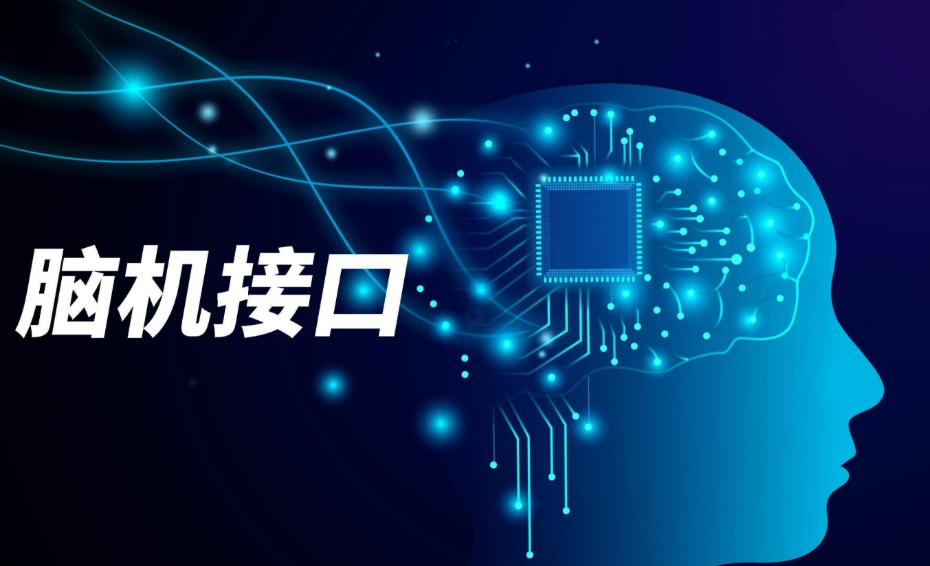 生命科学赛道：脑机接口和基因治疗，哪一个才是未来生命科学的发展趋势？