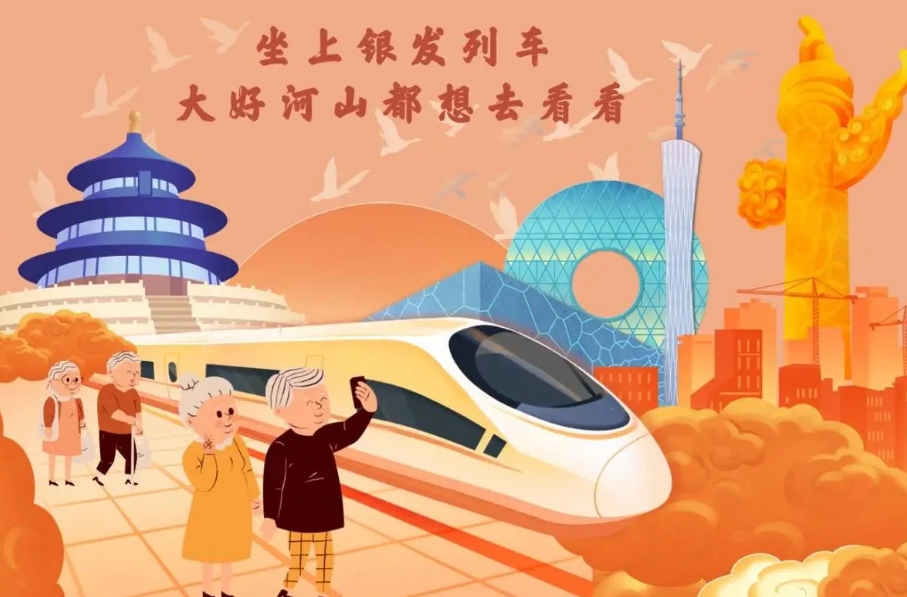 湖南首趟“银发专列”长沙始发，银发族赴西北旅游出行新体验