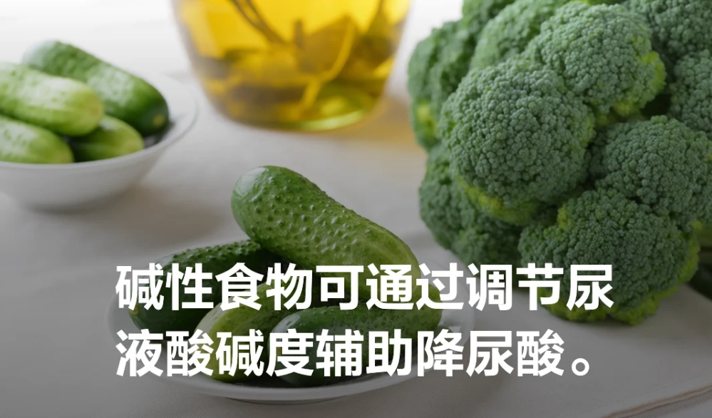 尿酸高吃什么最好？还能降得最快？这五类碱性食物多吃